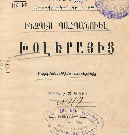 Ինչպես պաշտպանվել խոլերայից