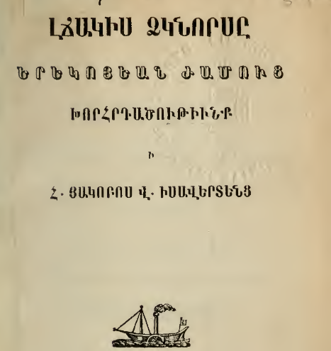 Լճակիս ձկնորսը