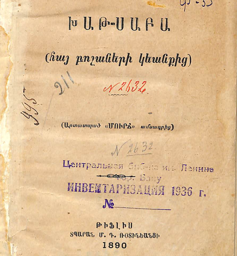 Խաթ-սաբա