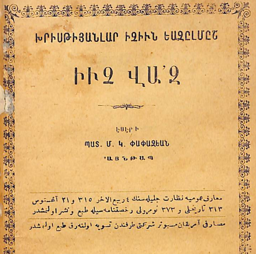 Երեք քարոզ՝ գրված քրիստոնյաների համար