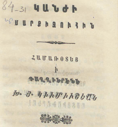 Կանժի մարքիզուհին