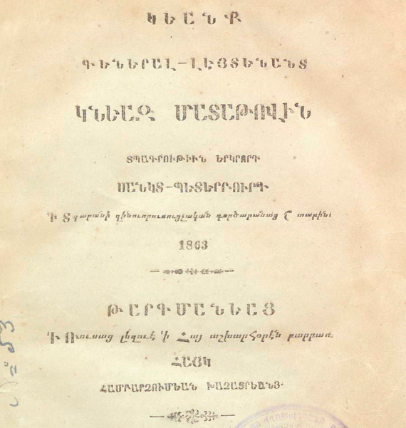Գեներալ-լեյտենանտ իշխան Մադաթովի կյանքը