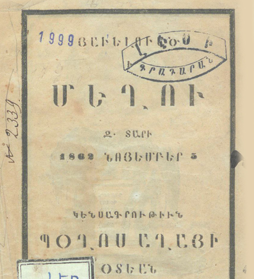Պողոս աղա Օտյանի կենսագրությունը