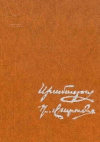 Սիամանթո, Վարուժան. Երկեր