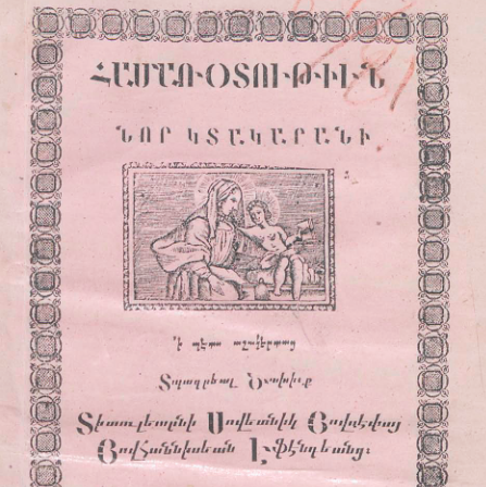 Նոր Կտակարանի համառոտություն
