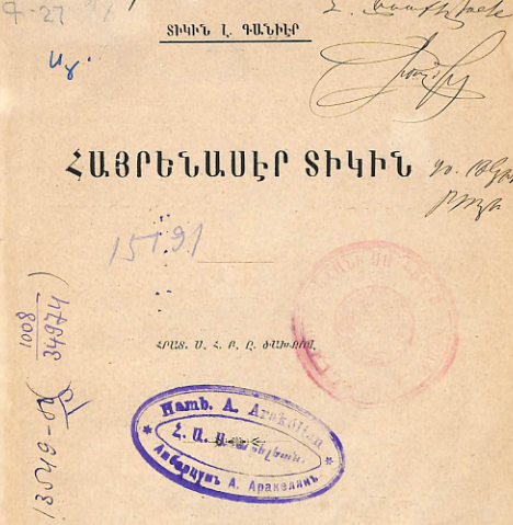 Հայրենասեր տիկին