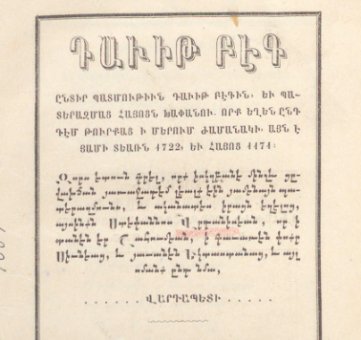 Դավիթ Բեկ
