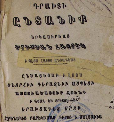 Դրախտի ընտանիք
