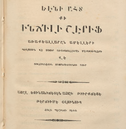 Նոր ուխտ՝ Սուրբ Ավետարան
