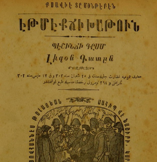 Հացթուխ կինը, հատոր 5