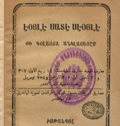 Այնպես պարզ ասա, որ հեշտությամբ հասկանամ