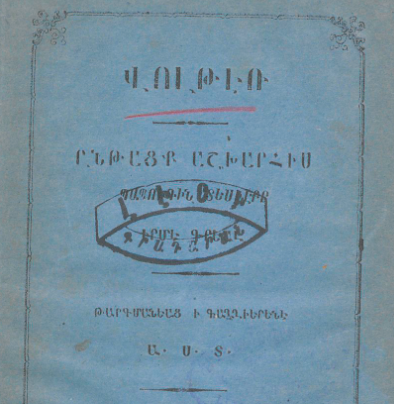 Աշխարհագրության դասընթաց