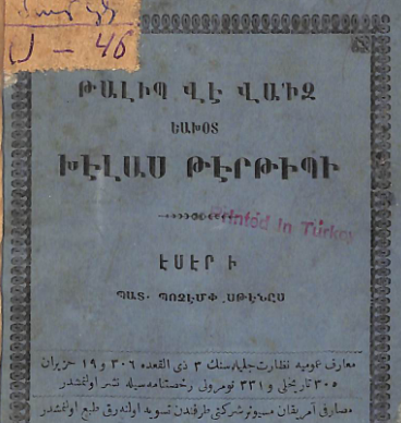 Թալիբ և վաիզ կամ համառոտ շարադրանք