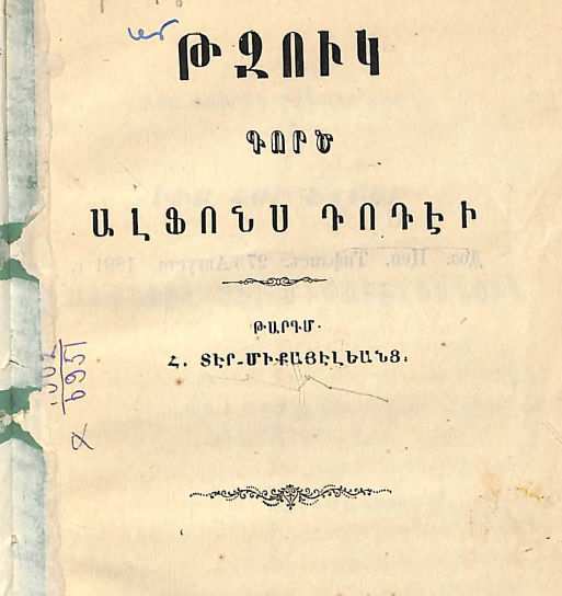 Թզուկ