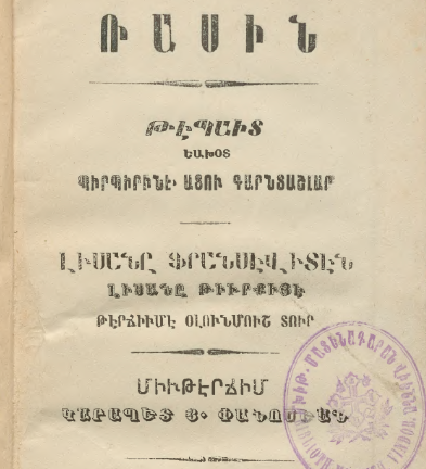 Թէպաիտ եախօտ պիրպիրինէ ատու գարնտաշլար