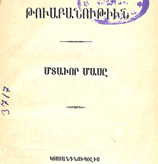 Թվաբանություն
