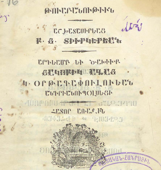 Թվաբանություն, առաջին հատոր