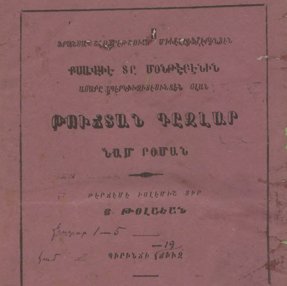 Թուճտան գըզլար, առաջին հատոր