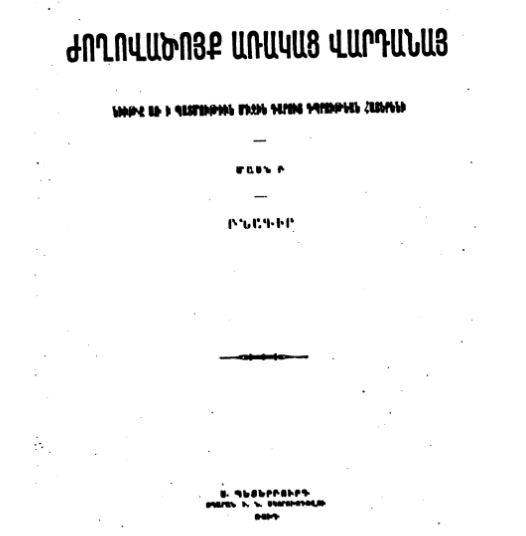 Վարդան Այգեկցու առակների ժողովածու, երկրորդ մաս