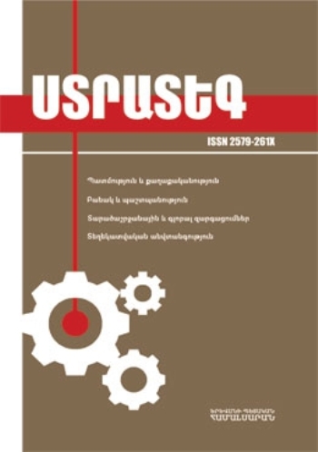 Ստրատեգ