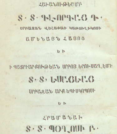Իրավախոհ, երկրորդ հատոր