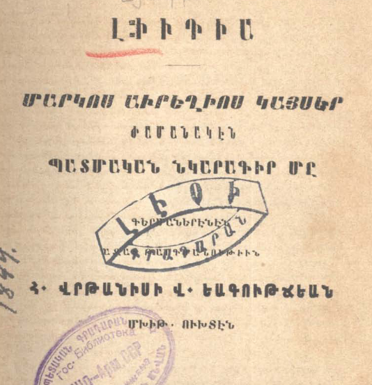 Լիդիա