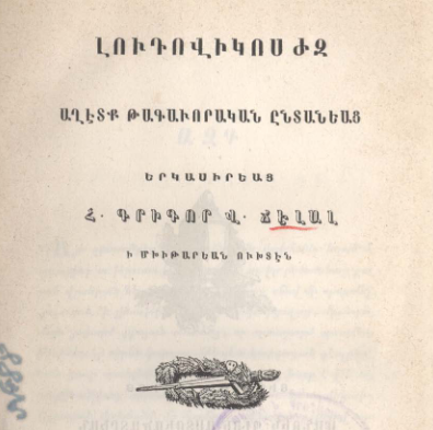 Լյուդովիկոս XVI