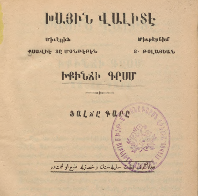 Խային Վալիդե