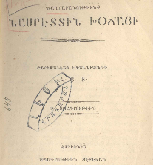 Նասրեդդին Խոջայի զվարճախոսությունները
