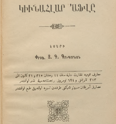 Կյունահլար աֆվը