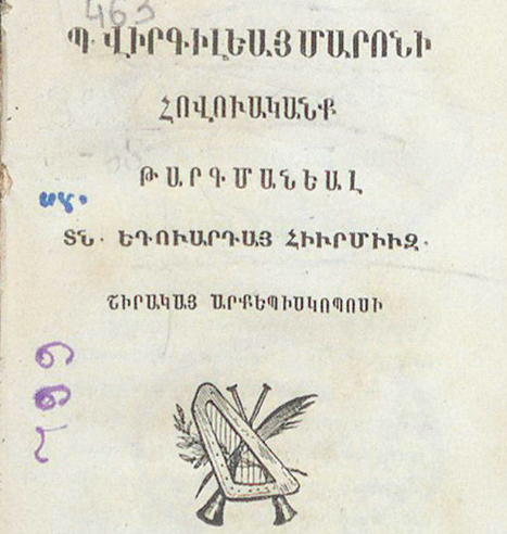 Հովուականք