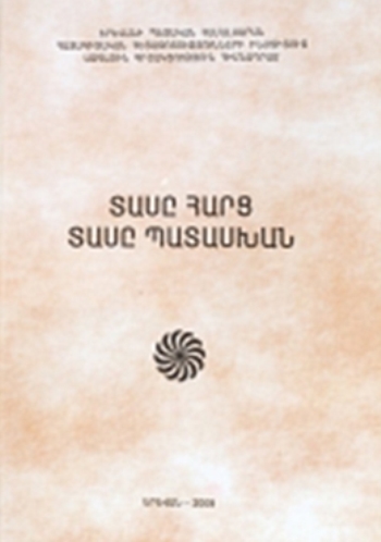 Տասը հարց, տասը պատասխան