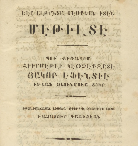 Մաթիլդե՝ ոսկե վզնոցը կրող աղջիկը