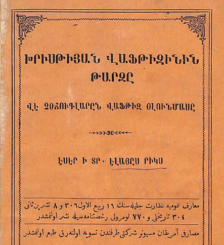 Խրիսթիյան վաֆթիզինին թարզը