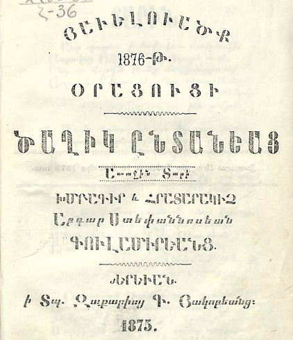 Ծաղիկ ընտանեաց