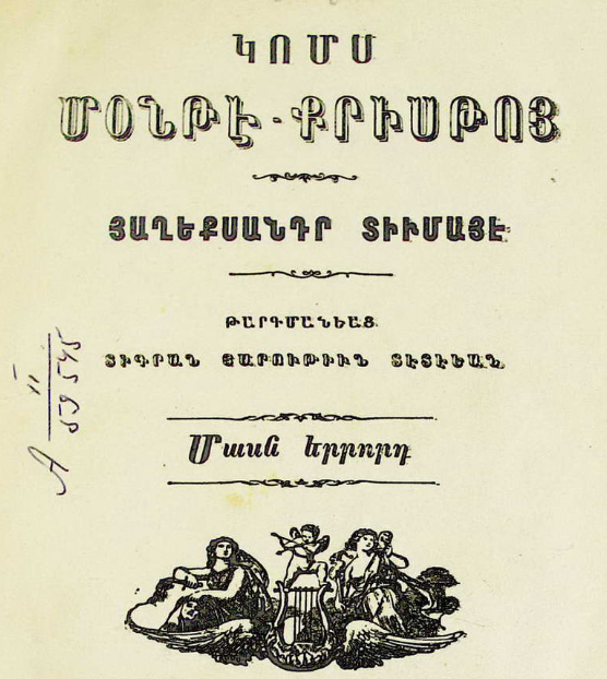 Կոմս Մօնթէ-Քրիսթոյ, մասն 3