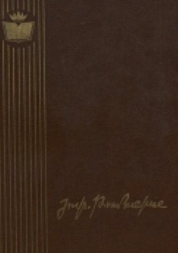 Թումանյան. Ընտիր երկեր