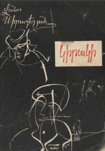 Կիրակի
