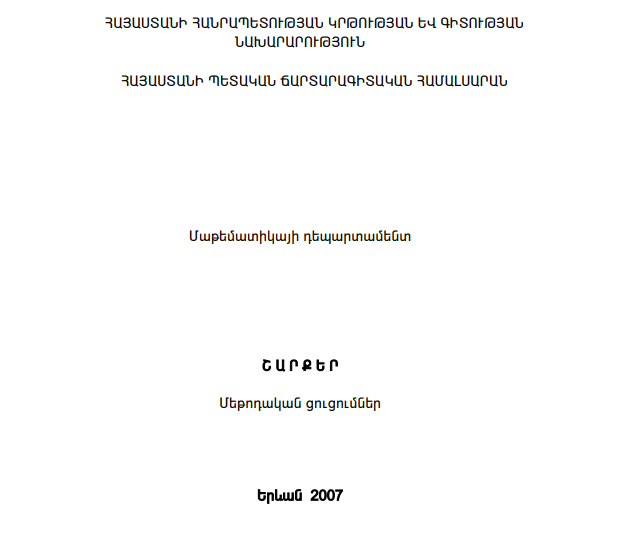 Շարքեր
