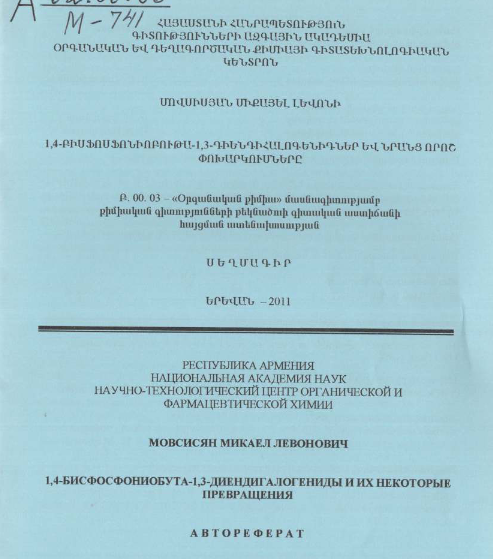 1,4-бисфосфониобута-1,3-диендигалогениды и некоторые их превращения