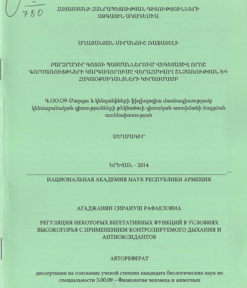 Բարձրադիր գոտու պայմաններում վեգետատիվ որոշ գործառույթների կարգավորումը վերահսկվող շնչառության և հակաօքսիդանտների կիրառմամբ