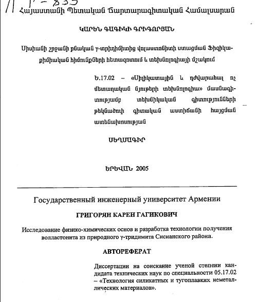 Синтез спектр биологической активности N-замещенных производных β-аланина, их литиевых солей и холиновых эфиров