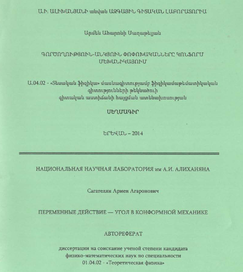 Գործողություն-անկյուն փոփոխականները կոնֆորմ մեխանիկայում