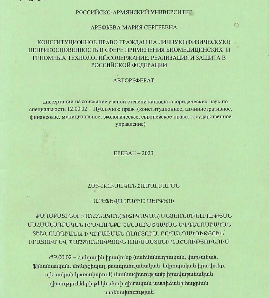 Лингвосемиотические средства репрезентации концептосферы «Летописи о событиях в Твери 1762-1823 гг.» тверского купца Михаила Тюльпина 