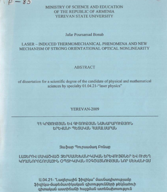 Laser-induced thermomechanical phenomena and new mechanism for strong orientational optical nonlinearity