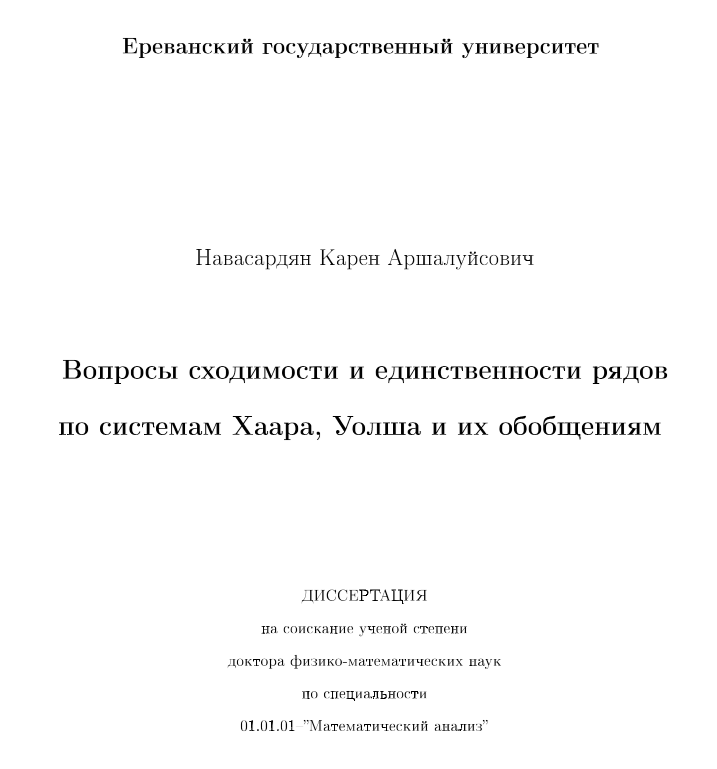 Вопросы сходимости и единственности рядов по системам Хаара, Уолша их обобщениям
