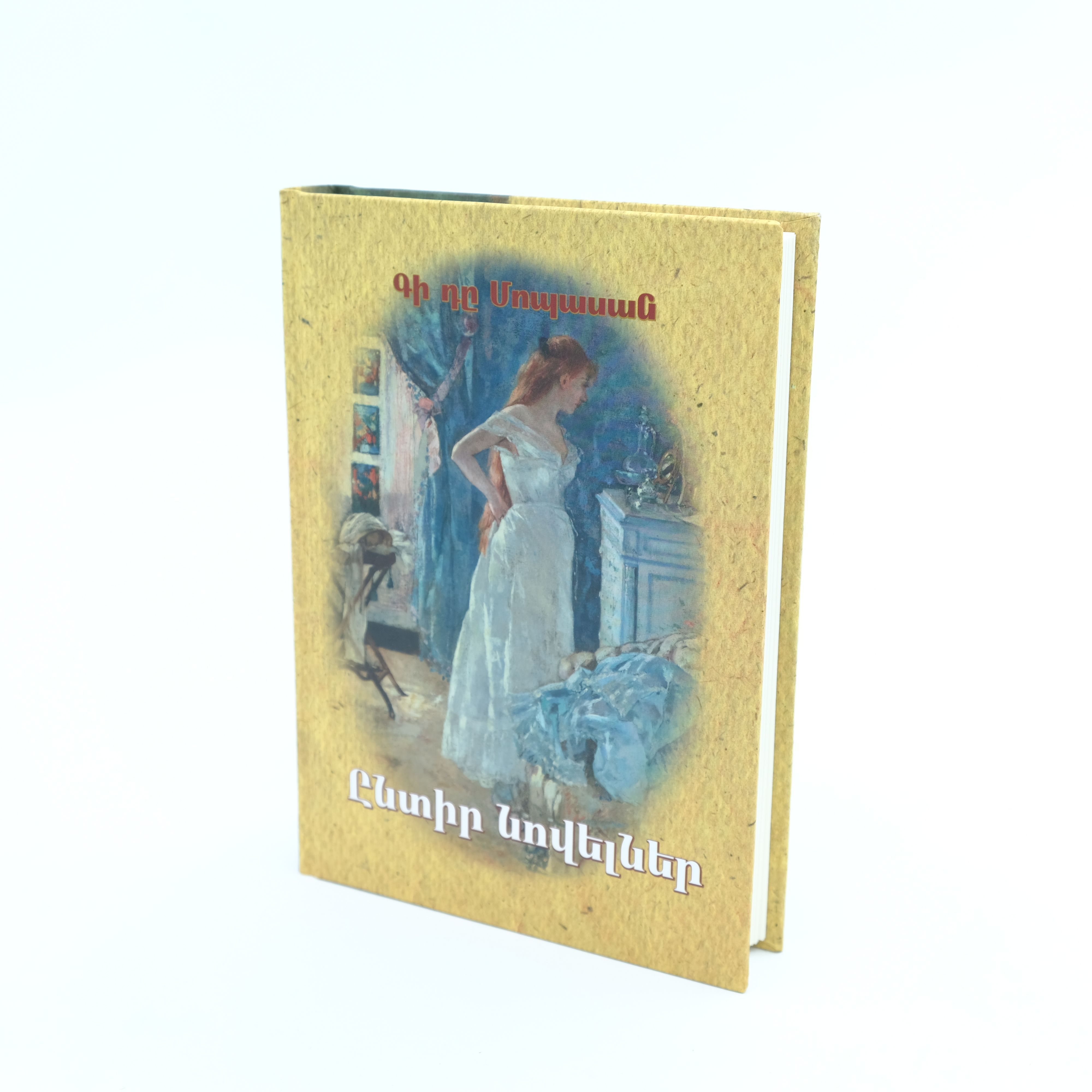 Ընտիր նովելներ (Գի դը Մոպասան) - Մոպասան Գի Դը