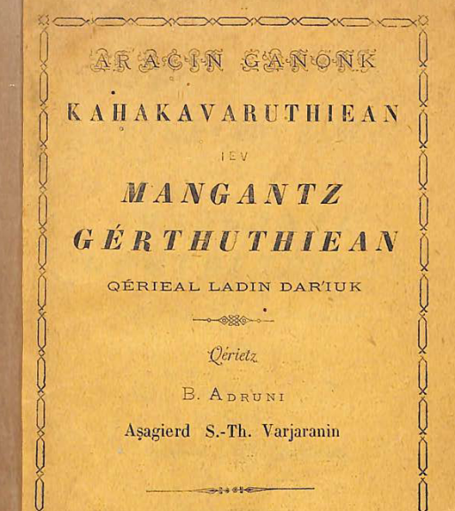 Aracin qanonk kahakavaruthiean iev Mangantz Gérthuthiean