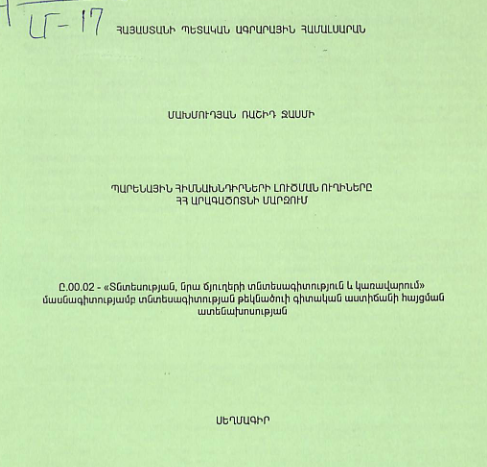 Պարենային հիմնախնդիրների լուծման ուղիները ՀՀ Արագածոտնի մարզում