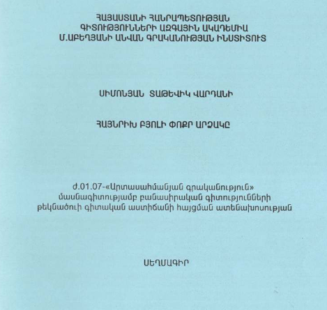 Հայնրիխ Բյոլի փոքր արձակը